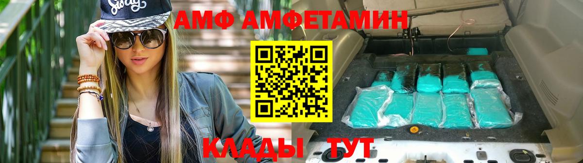 АМФ Розовый Корсаков