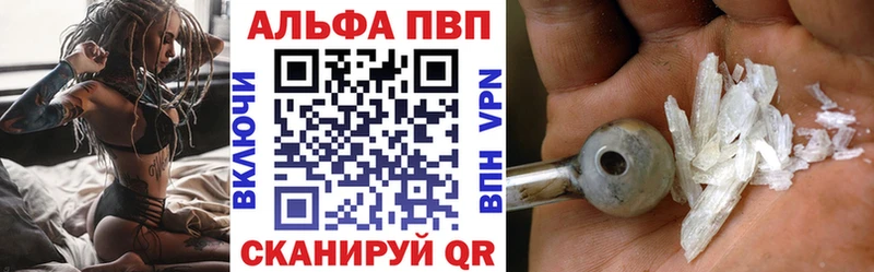 A-PVP крисы CK  купить наркотики сайты  Корсаков 