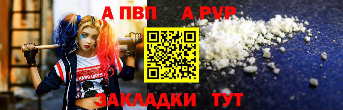 Корсаков  A PVP мука  Вход с VPN  Alpha PVP  A-PVP мука  Альфа ПВП Crystall 