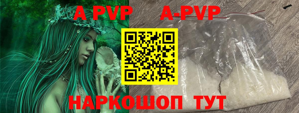 A PVP кристаллы Корсаков