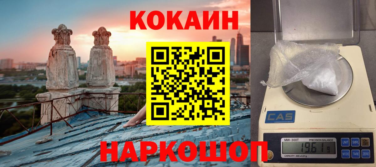 COCAIN 99% Корсаков