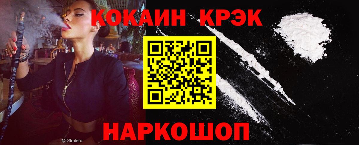 Кокаин Колумбийский  COCAIN FishScale  Корсаков  Вход с VPN 