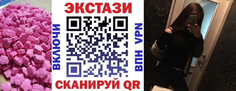 Ecstasy ешки  купить   Корсаков 