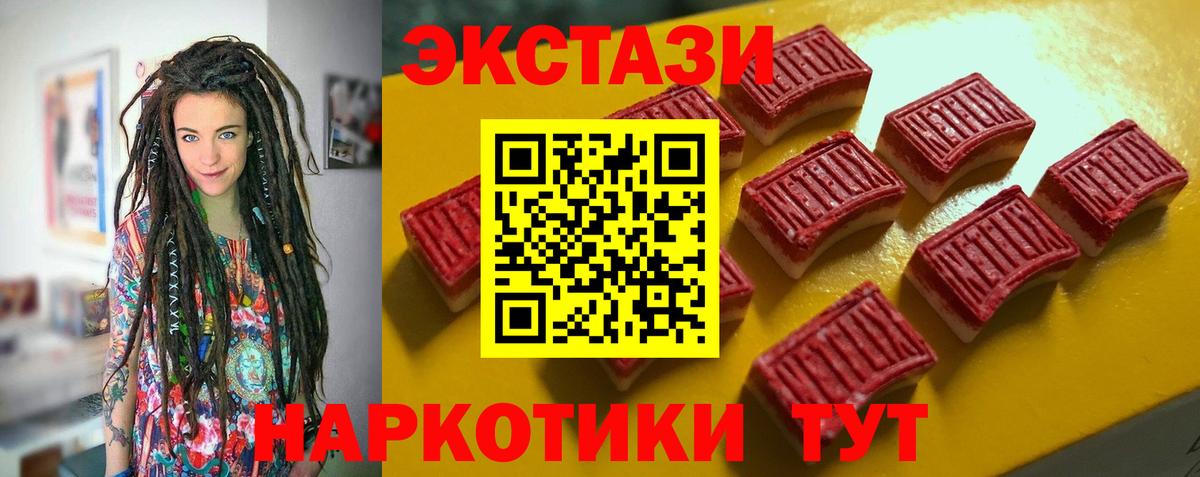 Экстази  ОМГ ОМГ онион  Ecstasy 300 mg  Ecstasy VHQ  Корсаков 
