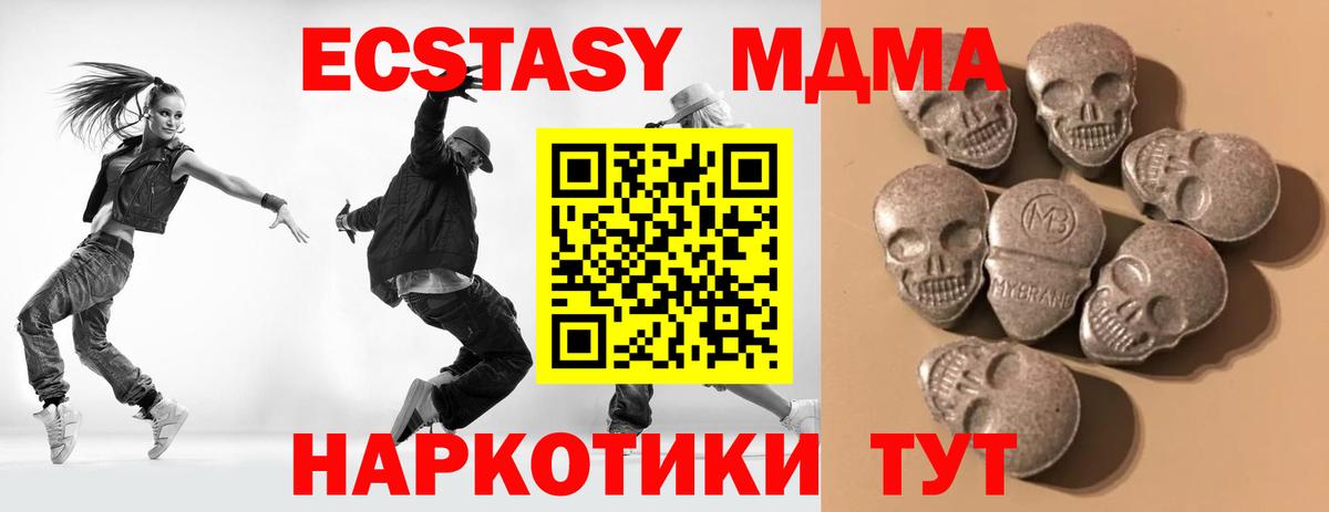 Корсаков  Экстази MDMA  ЭКСТАЗИ  KRAKEN ТОР  Ecstasy louis Vuitton  Вход с VPN 