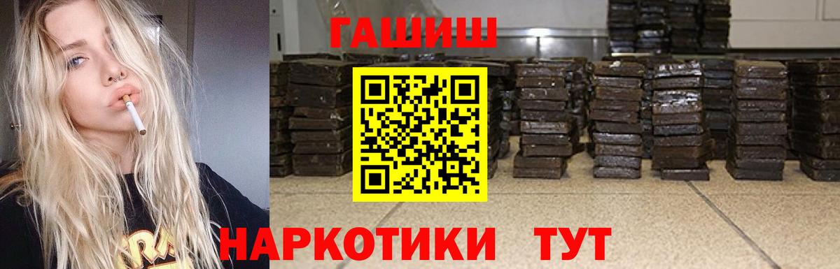 Гашиш убойный Корсаков