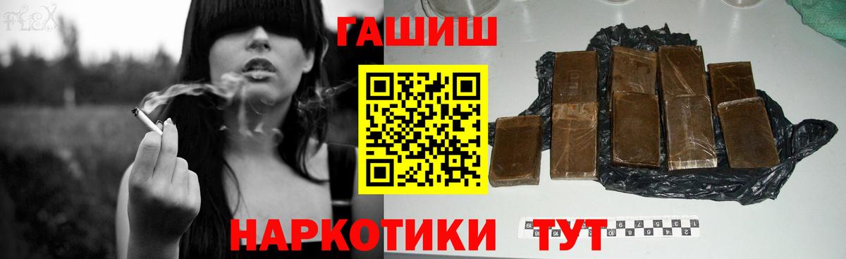 ГАШИШ убойный  Вход с VPN  Корсаков  ГАШИШ индика сатива 