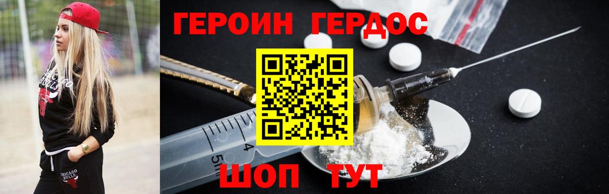 ГЕРОИН хмурый  Корсаков 