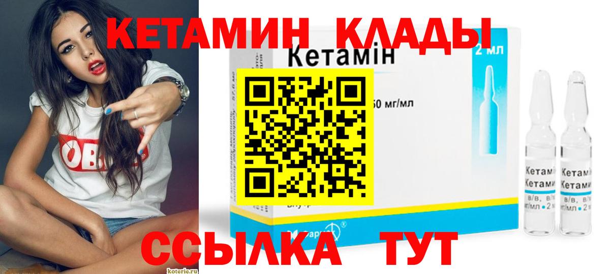 Кетамин ketamine Корсаков