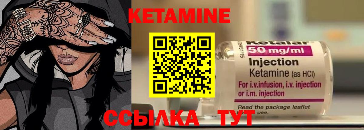 Кетамин ketamine  Вход с VPN  Корсаков 