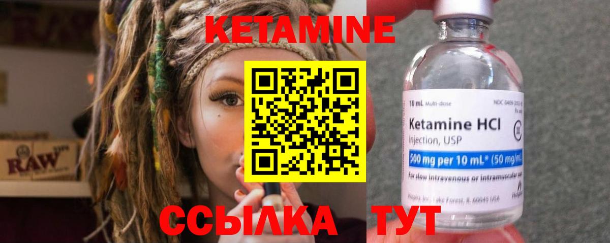 MEGA tor  Корсаков  КЕТАМИН VHQ  Кетамин ketamine 