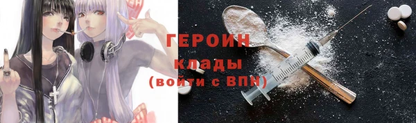 героин Сосновоборск