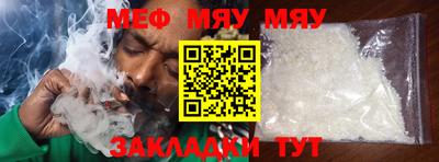 меф Берёзовский