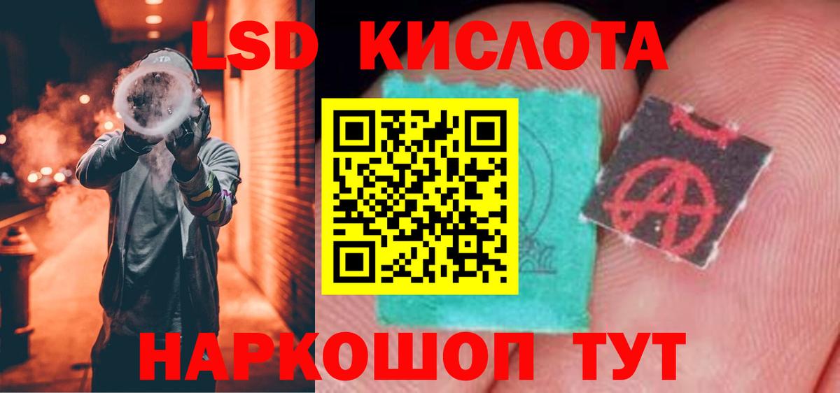 LSD-25 экстази ecstasy Корсаков