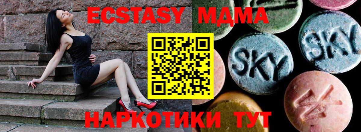 MDMA кристаллы  MDMA crystal  МДМА  Корсаков 