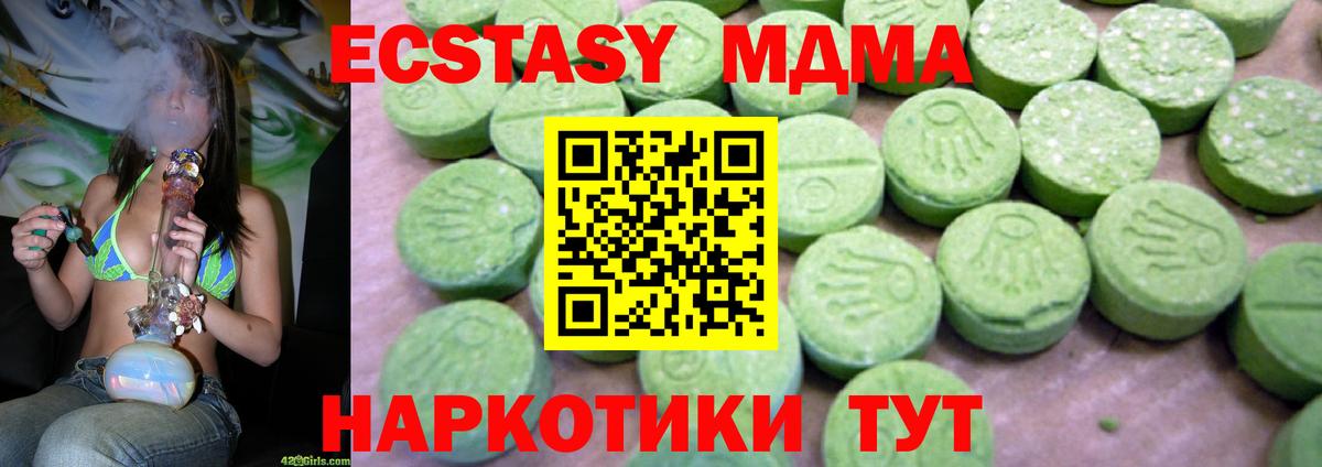 MDMA crystal  МДМА кристаллы  Вход с VPN  Корсаков 