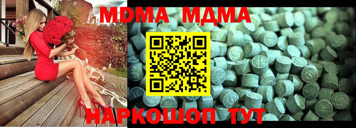 MDMA кристаллы Корсаков