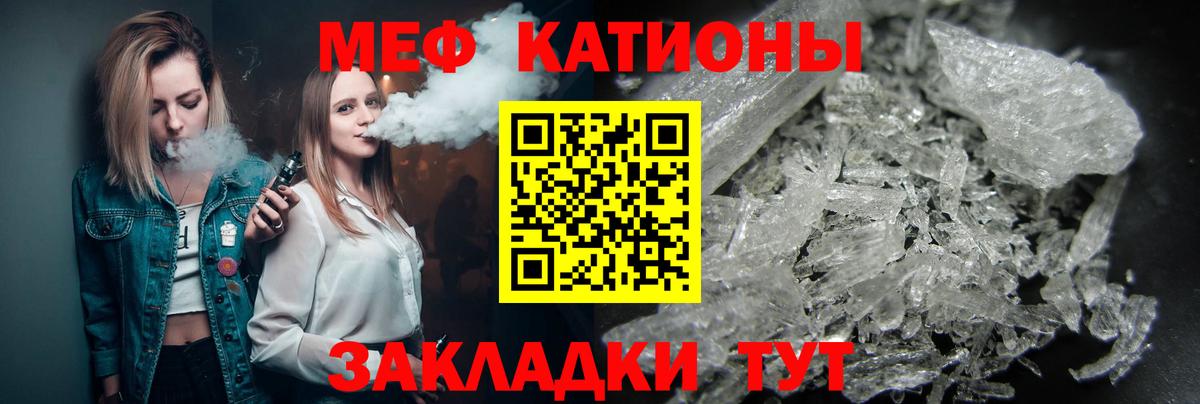 Мефедрон  Меф 4 MMC  Корсаков  Меф мяу мяу  Мефедрон 