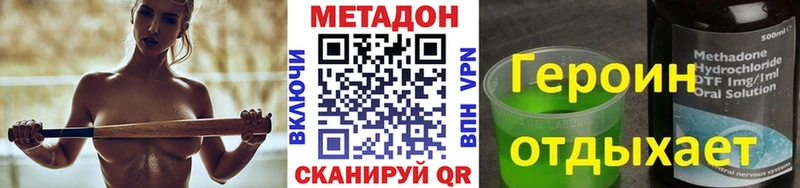 МЕТАДОН мёд  магазин продажи наркотиков  Корсаков 