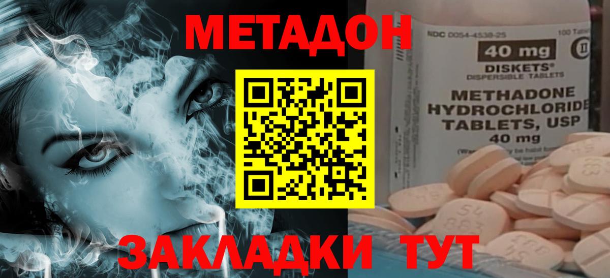 Метадон VHQ Корсаков
