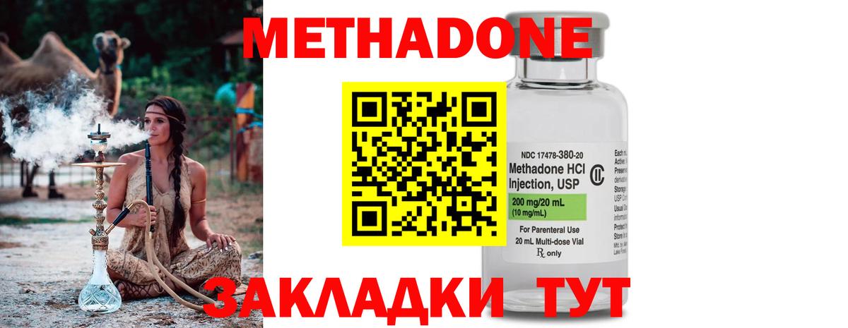 МЕТАДОН VHQ  MEGA зеркало  Корсаков  Вход с VPN  Метадон кристалл 