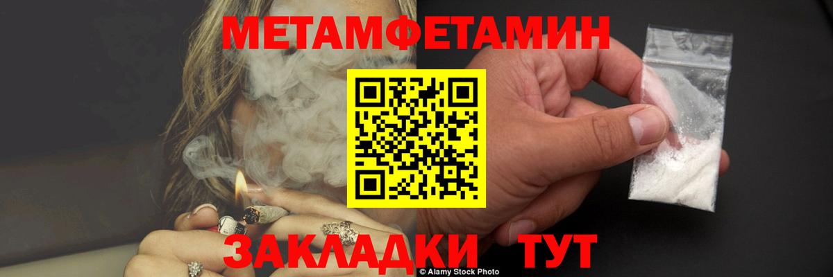МЕТАМФЕТАМИН витя  Вход с VPN  МЕТАМФЕТАМИН витя  Корсаков 