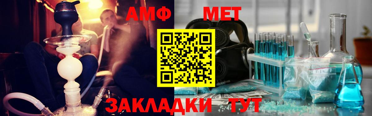 Метамфетамин мет  Корсаков  Метамфетамин мет 