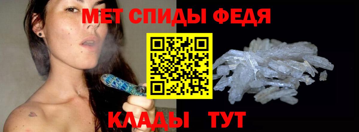 Первитин кристалл Корсаков