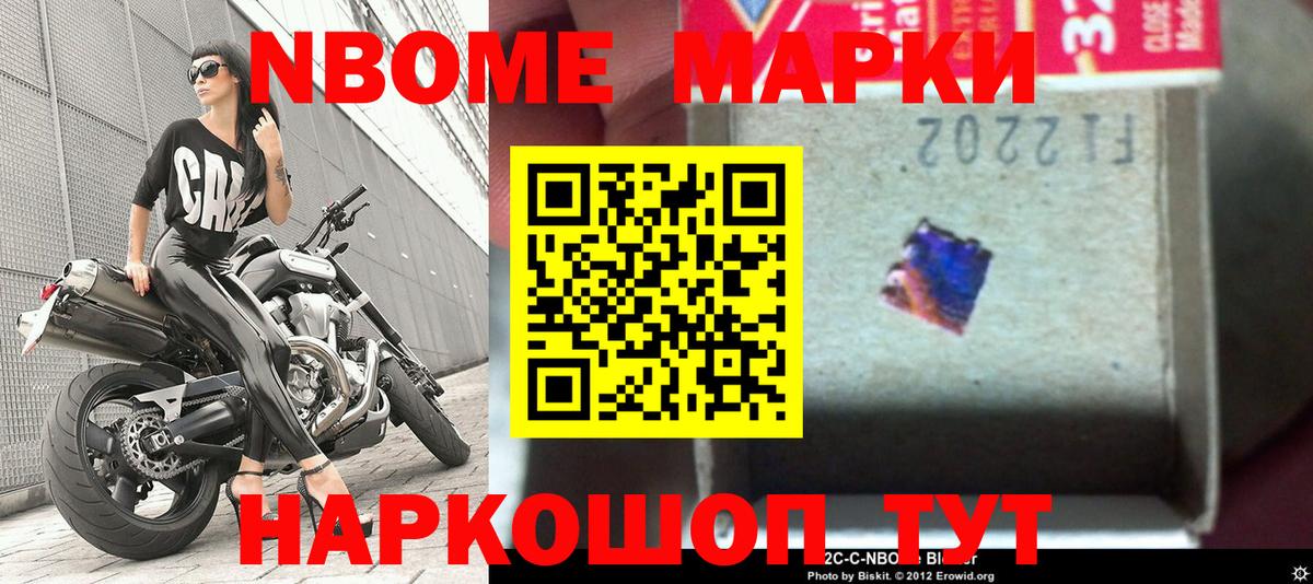 Корсаков  Марки N-bome 1500мкг  Марки N-bome 1500мкг  Марки N-bome  Вход с VPN 
