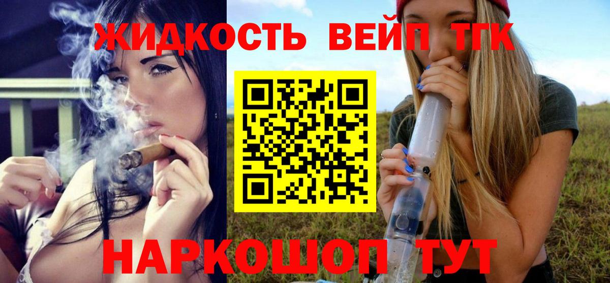 Дистиллят ТГК Wax  ТГК вейп  Корсаков 