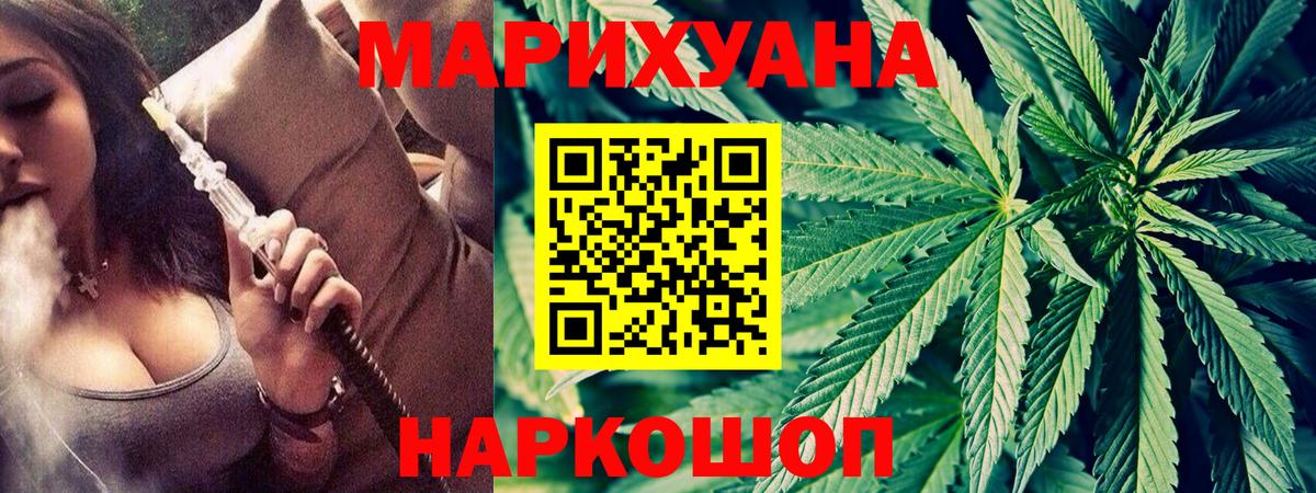 МАРИХУАНА марихуана Корсаков